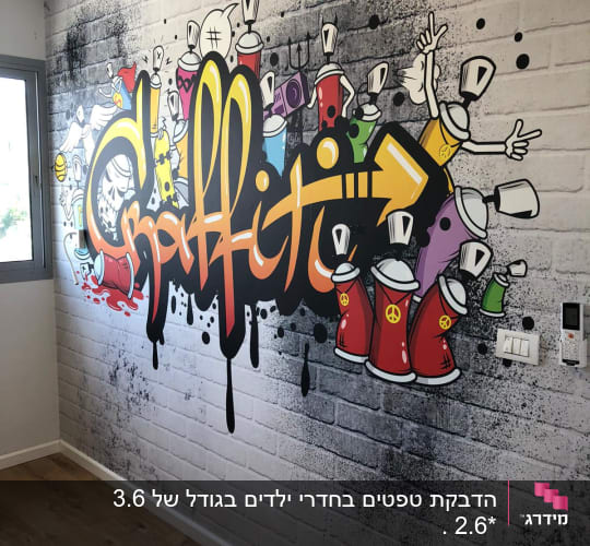 גרפיטי צבעוני על קיר לבנים עם פחיות צבע